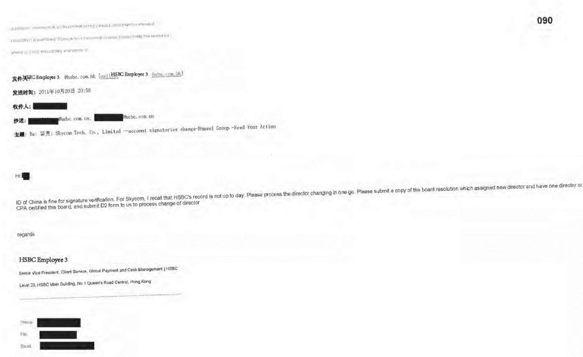 孟晚舟案第三条线：邮件、PPT披露滙丰是何角色? - 1688澳洲新闻网- 澳洲今日最新资讯最深度报道