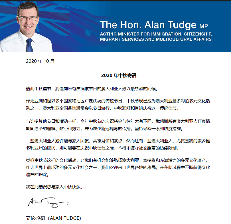 莫里森首秀中文!这句“中秋快乐“说的怎么样?