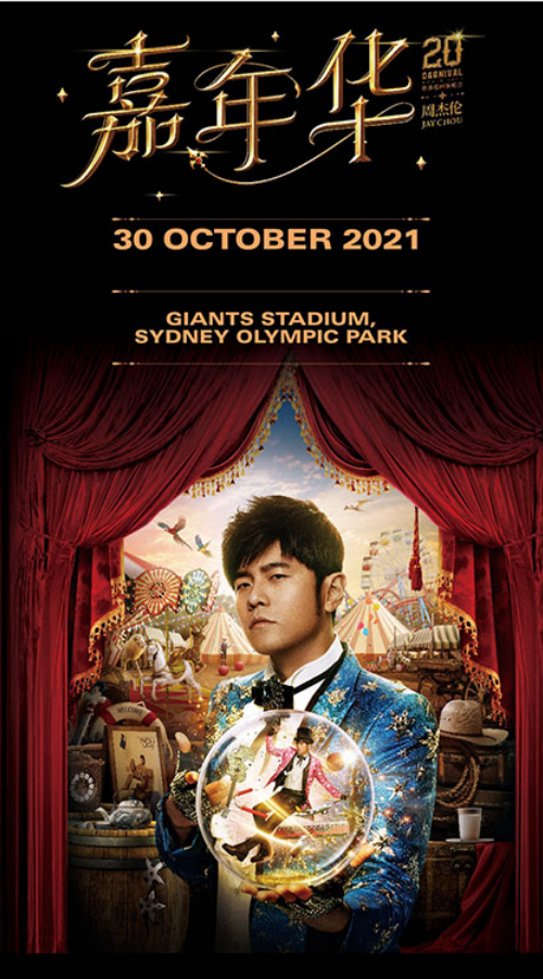 周杰伦 嘉年华 世界巡回演唱会 澳洲悉尼站延期 有吧新闻