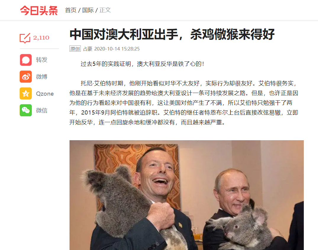 中媒:中国对澳大利亚出手,杀鸡儆猴来得好