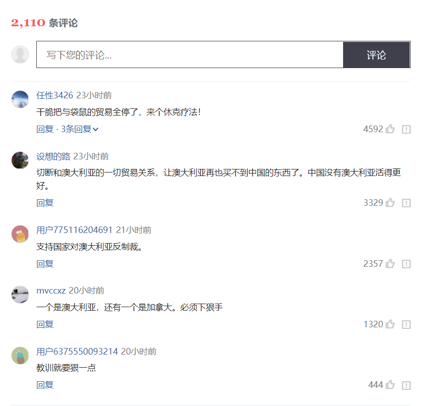 中媒:中国对澳大利亚出手,杀鸡儆猴来得好