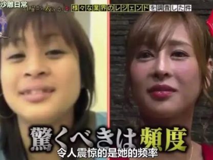曾被嘲笑像大猩猩!日女整容100次变最强陪酒女