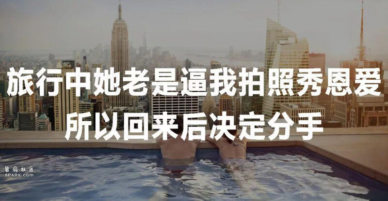 女子邀男友旅游 男友承诺分床睡 回来她立刻分手