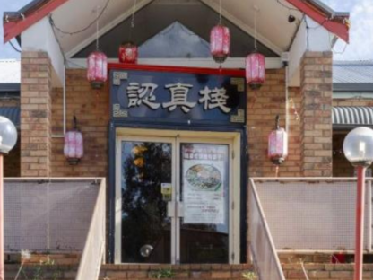 谁敢去吃?墨尔本人气中餐厅被罚到永久关门!