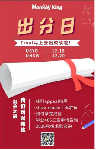 有手段!澳洲挂科中国留学生在微信群“互帮互助”讨论申诉大法