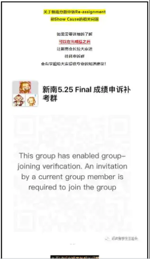 有手段!澳洲挂科中国留学生在微信群“互帮互助”讨论申诉大法