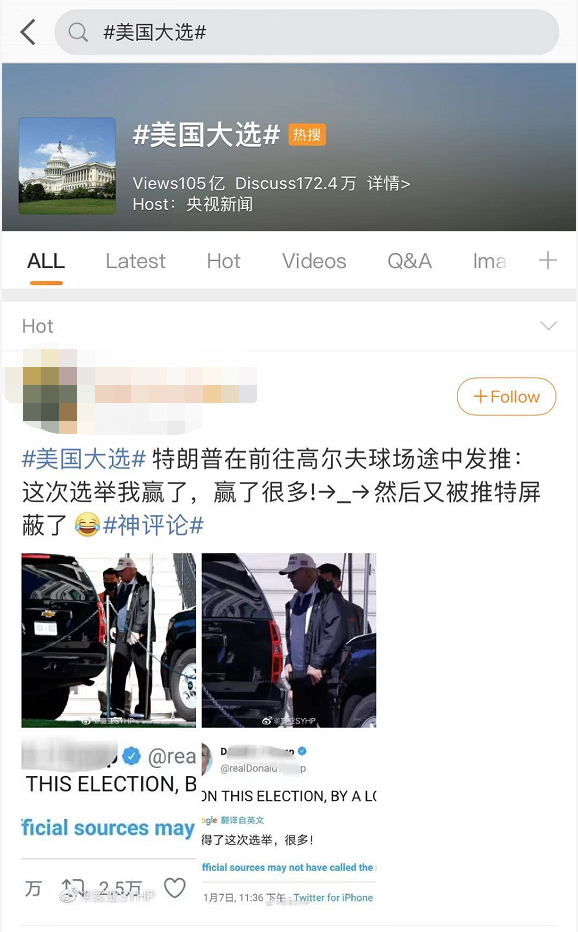 美国大选,让大陆和台湾同鼻孔出气了吗?为何两岸这么多人站边特朗普?