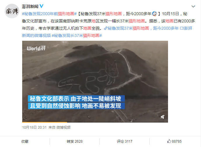 世界上的未解之谜,一半都藏在这个南美古国