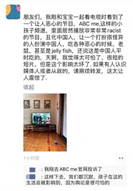 华人暴怒!澳洲儿童节目指中国人吃老鼠蟑螂头发长大
