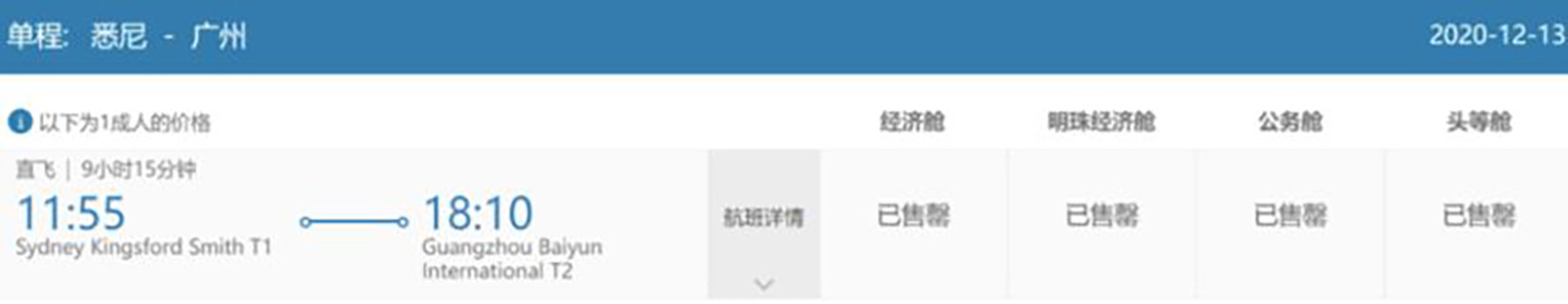 澳媒惊曝!澳国境开放没戏了?国际旅行或再拖一年