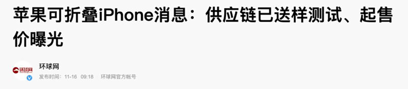 卧槽!新iPhone真有重大升级 只是要再等两年