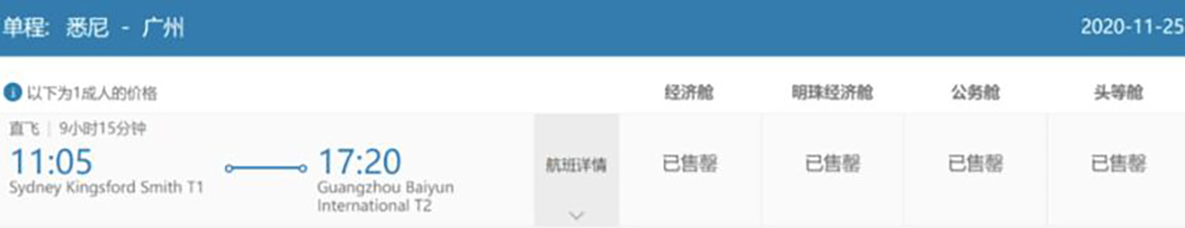 澳媒惊曝!澳国境开放没戏了?国际旅行或再拖一年