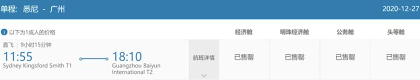 澳媒惊曝!澳国境开放没戏了?国际旅行或再拖一年
