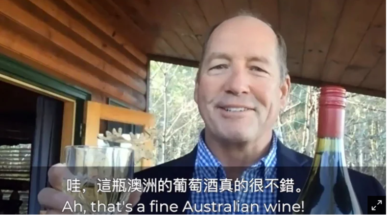 抗衡中国威胁!多国联合发声:「请购买澳洲葡萄酒!」
