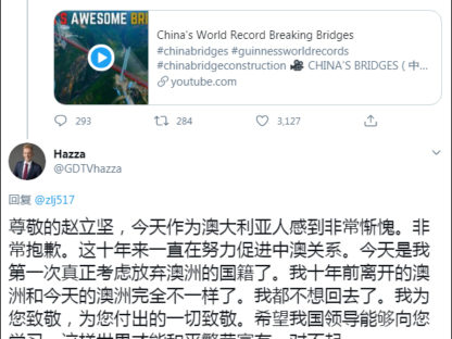 因致敬赵立坚,这位澳籍主播竟被骂“叛徒”