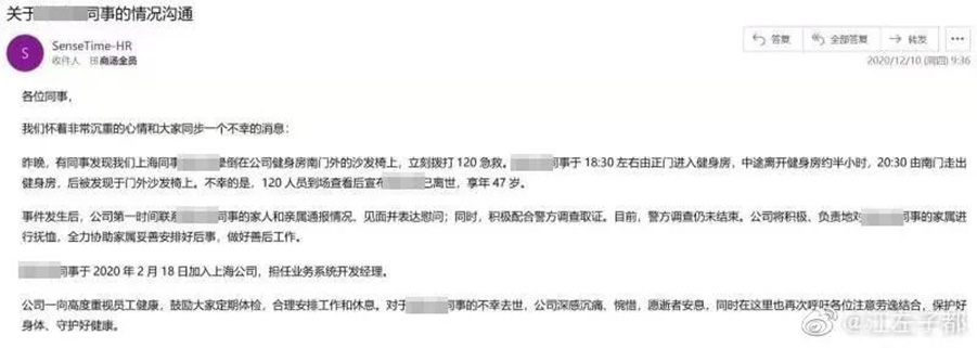 中国两家互联网公司同时传出员工猝死,发生了什么?
