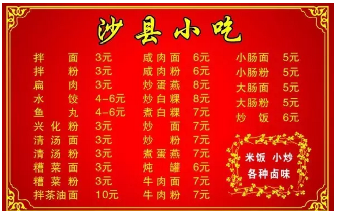 年赚500亿!这家农民开的小破店,凭什么火了20年?