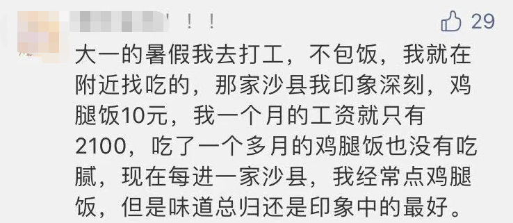 年赚500亿!这家农民开的小破店,凭什么火了20年?