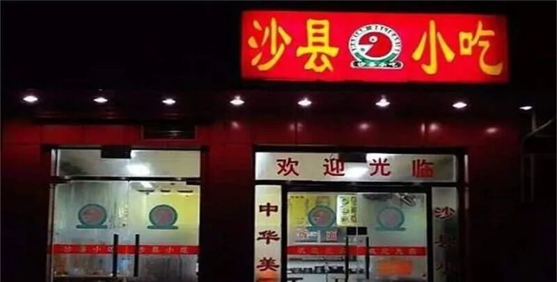年赚500亿!这家农民开的小破店,凭什么火了20年?