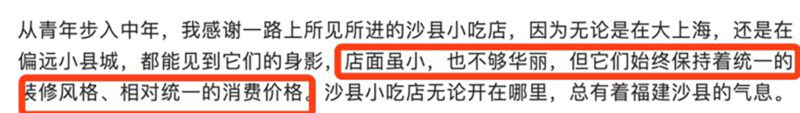 年赚500亿!这家农民开的小破店,凭什么火了20年?