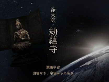 佛像上太空!日寺庙发射卫星打造「宇宙寺院」 信徒抬头望天就能拜