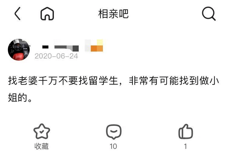 “相亲对象是留学生? 快逃! 女留学生是不是挺浪啊?”