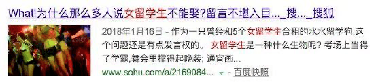 “相亲对象是留学生? 快逃! 女留学生是不是挺浪啊?”