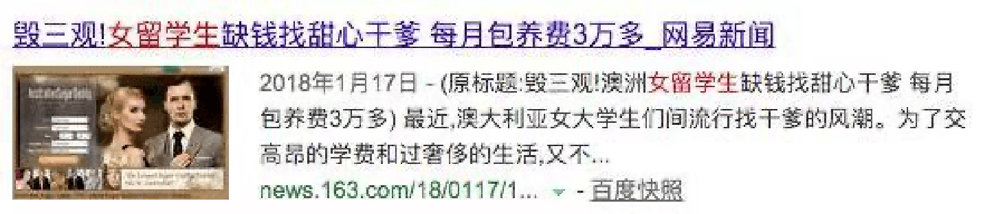 “相亲对象是留学生? 快逃! 女留学生是不是挺浪啊?”