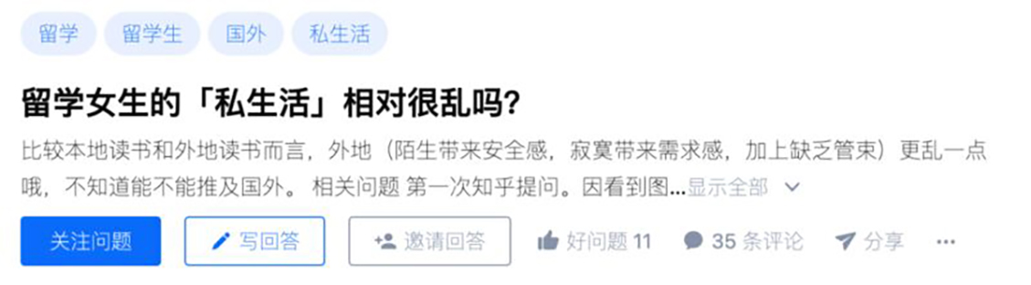 “相亲对象是留学生? 快逃! 女留学生是不是挺浪啊?”