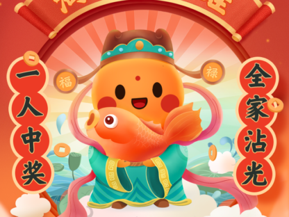 “牛年第一锦鲤”揭晓!面对百万奖品,中奖者却说:不要了