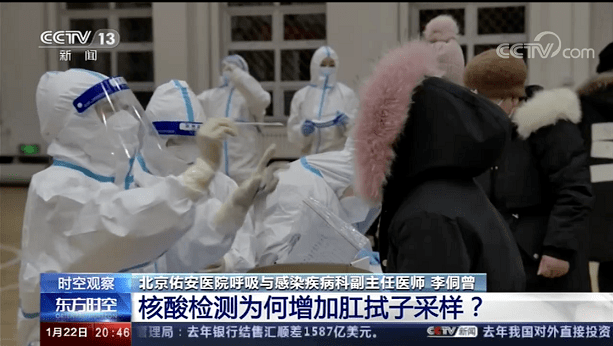 肛拭子检测新冠——为什么需要肛拭子,怎么做肛拭子检测?