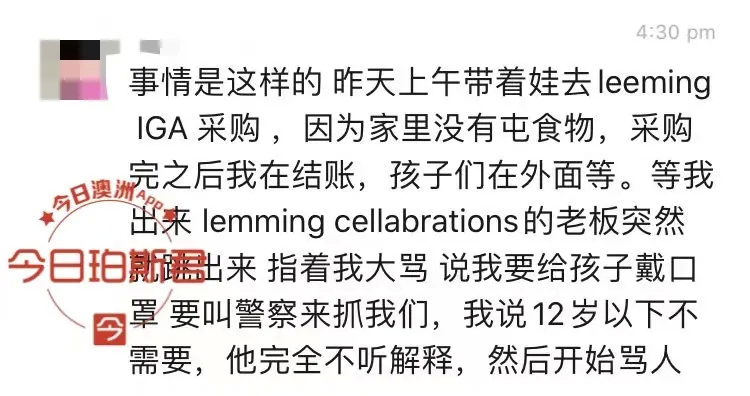 珀斯封城期间,因幼童戴口罩起争执,华女被西人店家骂“愚蠢”