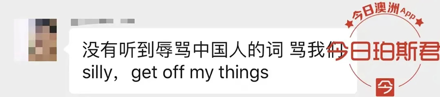 珀斯封城期间,因幼童戴口罩起争执,华女被西人店家骂“愚蠢”