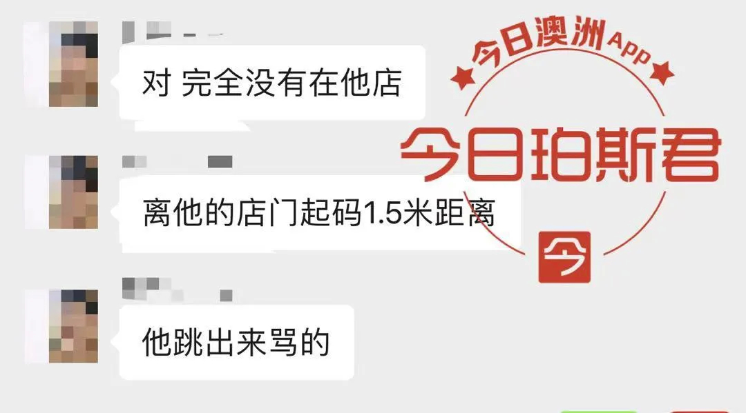 珀斯封城期间,因幼童戴口罩起争执,华女被西人店家骂“愚蠢”