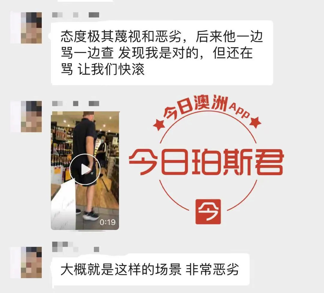 珀斯封城期间,因幼童戴口罩起争执,华女被西人店家骂“愚蠢”