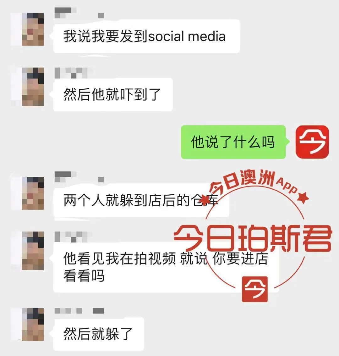 珀斯封城期间,因幼童戴口罩起争执,华女被西人店家骂“愚蠢”