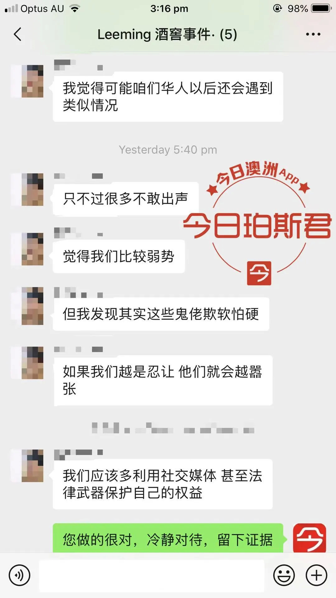 珀斯封城期间,因幼童戴口罩起争执,华女被西人店家骂“愚蠢”