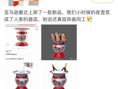 尴尬!美出售“60年代中国传统果篮装面包”,网友:那是痰盂…