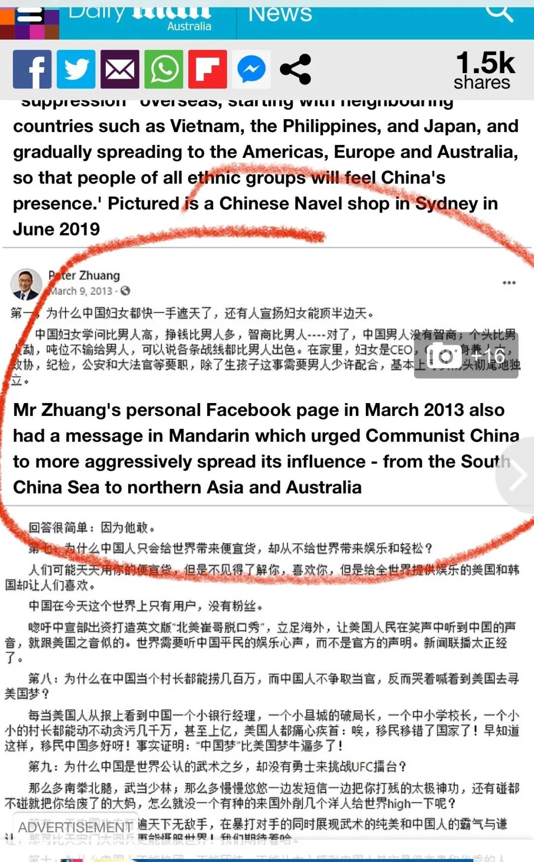 澳媒登報向昆州华裔选区候选人莊永新道歉:证实与中国共产党没有联系