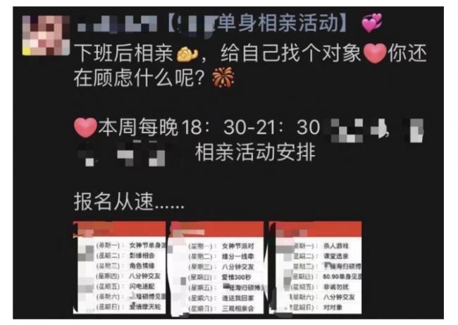 上周末,我卧底了一场“海归硕博相亲局”