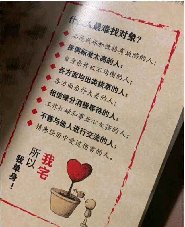 上周末,我卧底了一场“海归硕博相亲局”