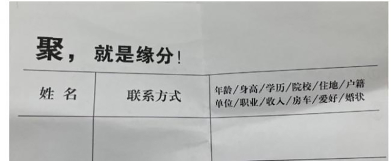 上周末,我卧底了一场“海归硕博相亲局”