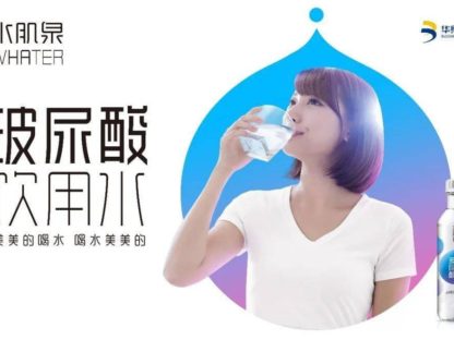 玻尿酸饮品10倍暴利,真能变美吗?
