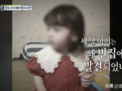 3岁女童被遗弃家中饿死成干尸,DNA显示外婆是亲生母亲