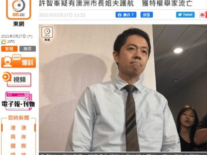 许智峰逃亡澳洲,港媒曝:疑“靠关系”入境