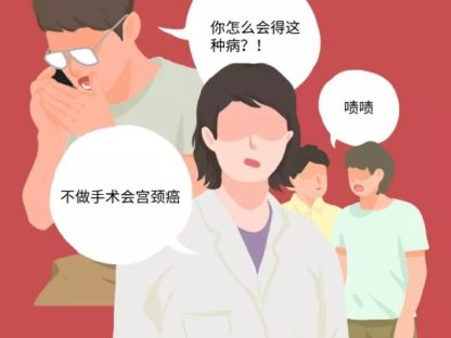 这5 种「妇科病」,根本不用治!