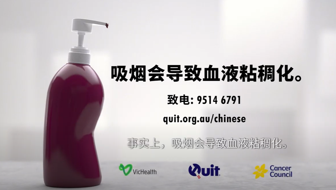 全新宣传活动向维州华人社区强调抽烟与心血管疾病之间的致命联系