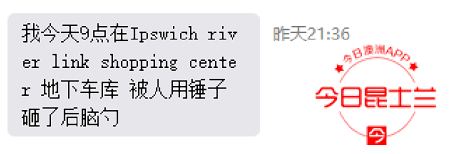 澳华男停车场遇袭,被人从身后锤头,流血不止,“现在一起身天旋地转!”华人遇到这种情况警惕