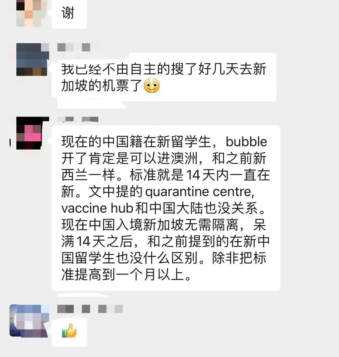 中国留学生曲线返澳,几乎已成定局!
