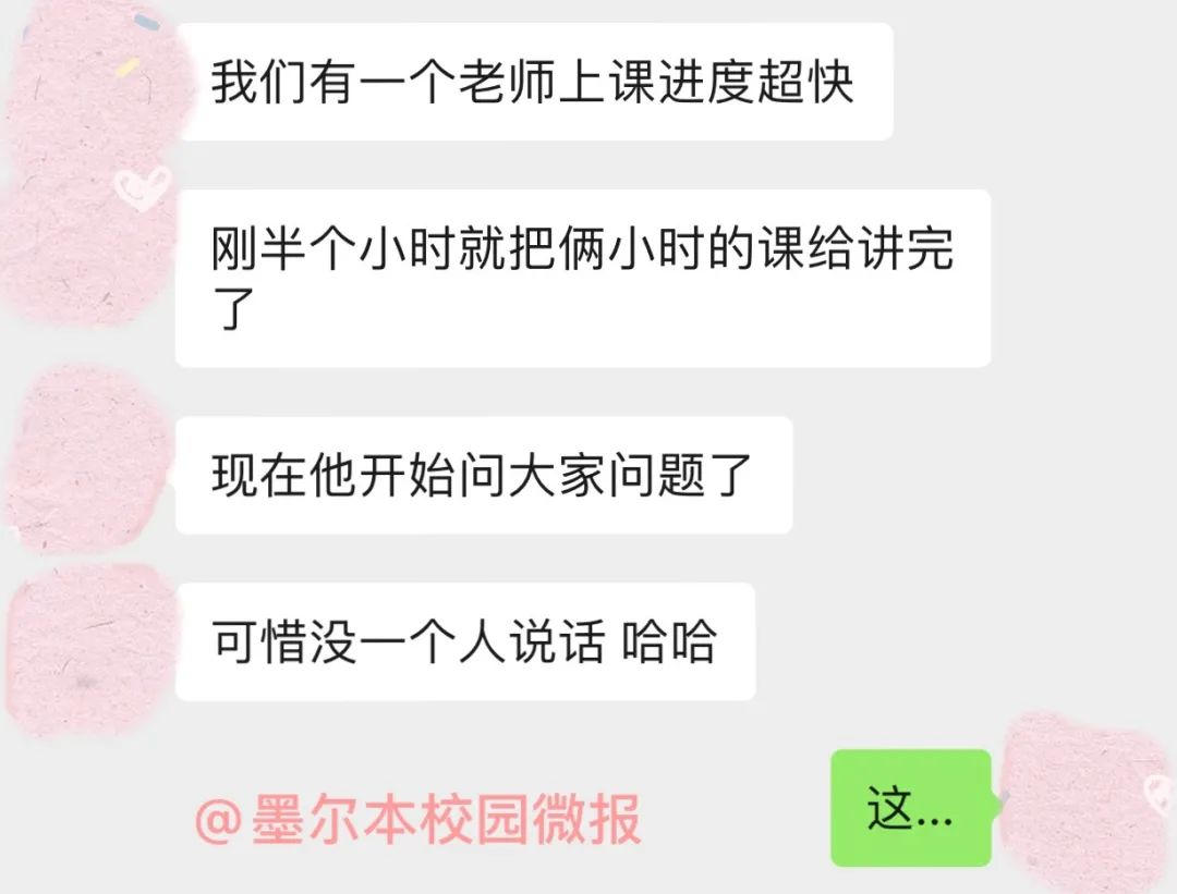 在墨尔本留学遇到过的20种奇葩老师